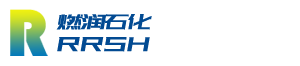 江苏燃润石油化工有限公司